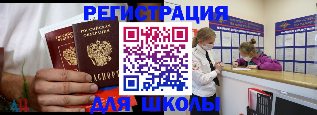 прописка законно в Удомле